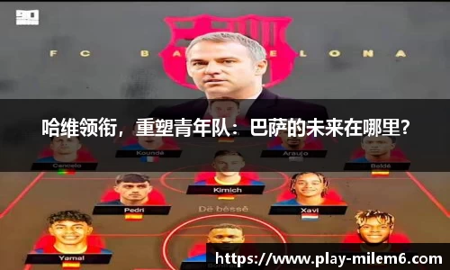 米乐M6平台