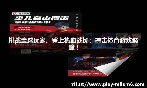 米乐M6平台