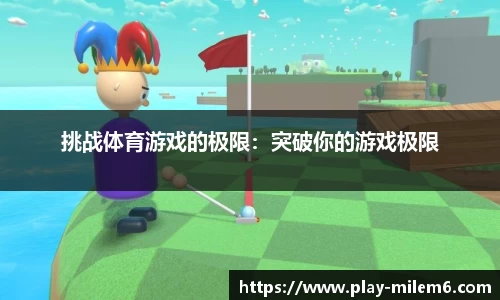 米乐M6官网
