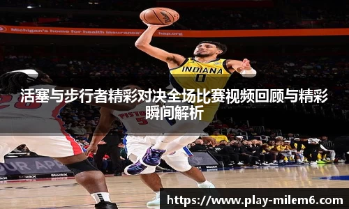 米乐M6平台