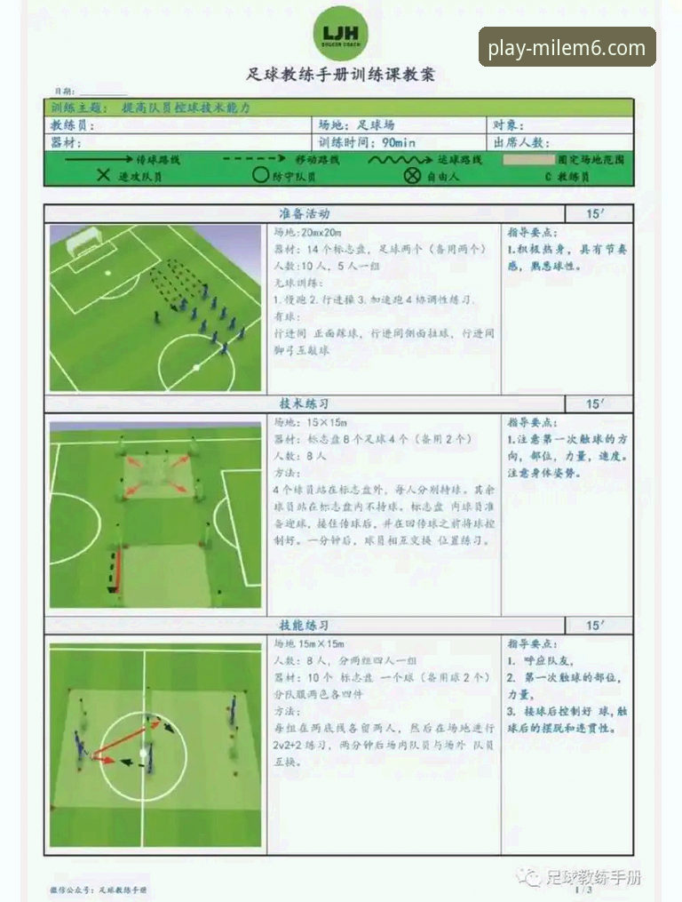 资深球迷必备：从球星重伤看体育平台信息获取的实用技巧