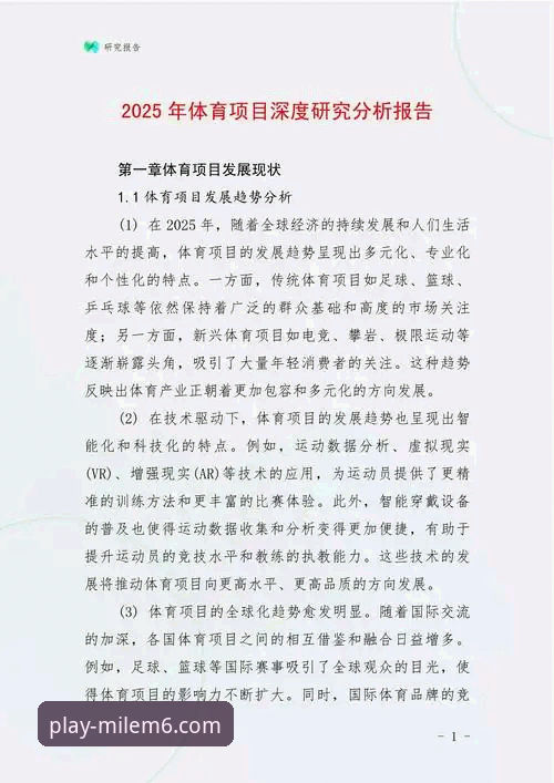 揭秘米乐m6安全吗：2025年体育平台的真实体验与深度评测